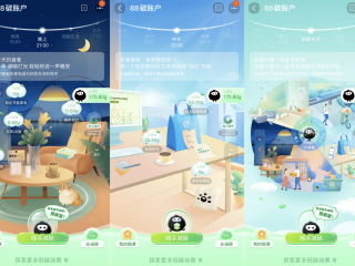 三个碳分类应用程序的屏幕截图